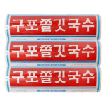 구포국수 - 소면 1 4kg x 3개