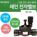 레인전자밸브 솔레노이드밸브 쏠밸브전자변 RN150