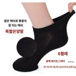 남성양말순색면양말48-50춘하얇은메쉬47특46반선루즈양말노인슬림핏
