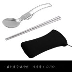 304 스테인리스 스틸 휴대용 식기 세트 여행 싱글 접이 수저 포크 수저 3종 세트 하나 색깔5 1개
