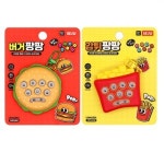 세주 버거팡팡 감튀팡팡 두더지게임 세트