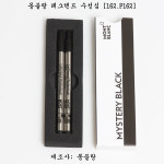 몽블랑 레그렌드 수성심2개포장162 P162