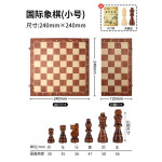원목 체스판 게임 휴대용 고급 보드 나무 클래식 초급 세 4 작은나무자석체스24x24cm 프라이머 더블백