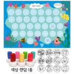 만들기대장 만들기대장 DIY 만들기 물고기 칭찬스탬프세트 종이접기 놀이 유치원 어린이 집 초등 학교 수업 학습 미술 재료 준비물 우산이되어줄게