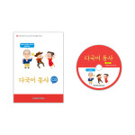 시찌다교육- 다국어 동사카드CD 1호 영어 2호 중국어