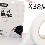 오공 옷수선 접착시트 롤타입 12mmX38M 바지 소매수선