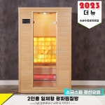 건식 사우나 반신 욕기 핀란드 홈사우나 가정용 간이 찜질방