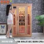 건식 사우나 반신 욕기 핀란드 홈사우나 가정용 간이 찜질방