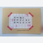 수업용캘리스탬프 Calligraphy by 캘리수업에 필수아이템