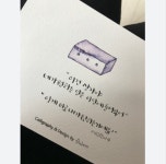 수업용캘리스탬프 Calligraphy by 캘리수업에 필수아이템