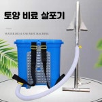 농기구 비료 살포기 수동 씨앗 투입기 농약 입제