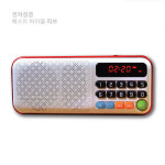 미성문화원 전자성경 베스트바이블 러브 8G HS-836