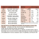 올가 견과류버터 아몬드버터 크런치 230g 티타임 홈카페 식빵 모닝빵 시럽