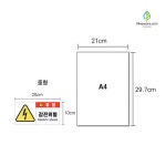 특고압 위험물 스티커 감전주의 경고 출입금지 표지 접근금지 표시 주의