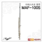 마에스트로 심로 마에스트로 플루트 Maestro Flute MAF-100S