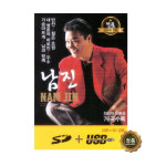 트롯마켓 남진 76곡 트롯트 황제 USB 차량용 음원