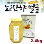 아카시아꿀 자연 숙성 꿀 벌꿀 토종꿀 천연꿀 생꿀 진짜꿀 벌집꿀 백운산 노고단향벌꿀 대용량 2 4kg