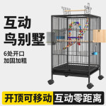 잉꼬 버드파크 앵무새장 잉꼬장 날림장 케이지 바퀴 대형