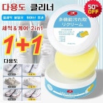 다용도 클리너 가죽신발클리너 200g2 만능슈즈클리너 슈즈 클린젤 YUQIU81 1
