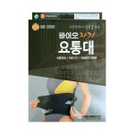 시에스베리아 바이오 자기 요통대 허리벨트 복대