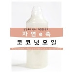 프래그런스오일 레몬향 천연비누화장품만들기