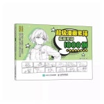 초급 수준의 자기 학습 기본 만화 튜토리얼 북 스케치 복사 자료 슈퍼 예 1 A