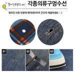 매직 홀 수선테이프 열접착테이프 스티치 10미리 1 1