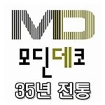 DIY목재 맞춤 재단 MDF 코팅합판 원목 가구 리폼제작