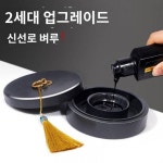 삼당필장전골벼루이륜소연흡연원석천연고급붓서예전
