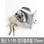협신실업 컵더블호텔 비상구 점검구 손잡이 포켓도어 방화문 현관문 S-195