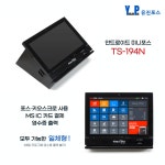 유진포스 이지체크 안드로이드 8 포스기 미니포스 키오스크 TS-194N