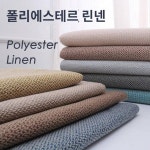 방진 내마모색 직물이 두꺼워진 린넨샌드 소재 중국풍 쿠션 고퀄리티 텍스타일 원단