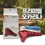 오카리나 소프라노 학습용 악기 교재용 연습용 학습준비물