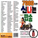 IN USB노래칩 7080 신나는 팝송 80곡