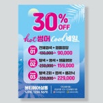 여름이벤트 여름분위기 미용실전단지 헤어샵 오픈전단지제작 이벤트전단지제작 행사전단지제작 전단지디자인 전단지인쇄 A4 단면 2000매