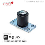 GR 부싱 B25