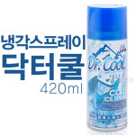 닥터쿨 MSSM 냉각스프레이 닥터쿨 우슈 격투기 무술 1개