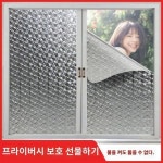 선샤인룸 선팅필름 가정용 유리필름 선루프 창호스티커 고화질 선필름