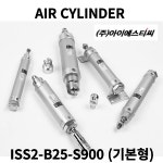 ISTC 기본형 공압 에어실린더 ISS2-B25-S850