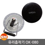 대진 유리압축기 유리흡착기 1조 국산 압착 1개 OK-080