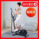 트라이핏 저소음 일립티컬 머신 실내 운동기구 바이크 자전거 전신 헬스 스카이워커 유산소 2번
