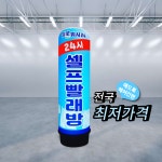 애드톡 LED 풍선간판 80파이 2M부터 에어간판 디자인상담 공장직영