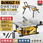 디월트 디월트 테이블쏘 DWE7492