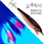 디오디오레이저 쭈꾸미 갑오징어 한치 에기 문어 애기
