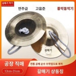 갈매기 소리 놋쇠 1517 악기 놋쇠 장구 전문 용고 놋쇠 심벌즈