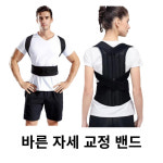 바른 자세 교정 밴드 1개