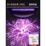 온집 모기 퇴치 전기모기채 충전식 가정용 파리모기 고압망채 강력 자동 모기 유인기