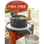 아로하닷컴 화강암 맷돌 멧돌 콩 돌 가정용 수동 전통맷돌 1개 작은 사이즈 20 30