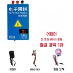 전기목책기 전기 울타리 목장 펜스 축사 보호5km 경보시스템 가축 5km 표준형 본체
