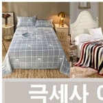 ANB7 극세사이불담요 이불담요150200 무릎담요 판촉물 겨울